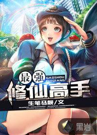 神医天尊在都市第3236 神医天尊在都市第3236