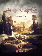 山海有神兽1.0.2