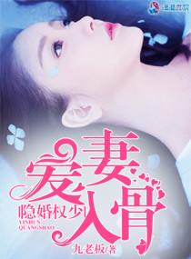 顾暖陆霆琛全文免费阅读! 顾暖陆霆琛全文免费阅读!