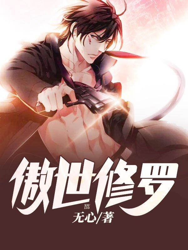 绝世狂枭之九天之外完整版