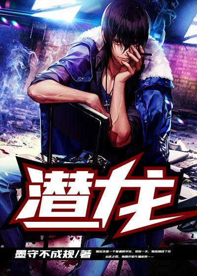 潜龙湾在什么地方 潜龙湾在什么地方