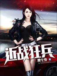 近战狂兵百度百科 近战狂兵百度百科