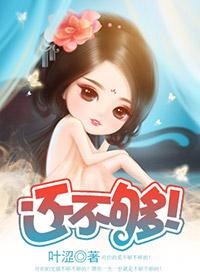 还不够的日语 还不够的日语