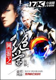 网游之绝学是否完结 网游之绝学是否完结