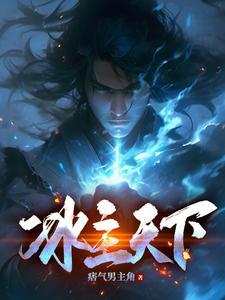 天下之主 天下之主