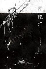 一屋暗灯车在哪几张 一屋暗灯车在哪几张