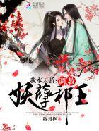 邪王在下漫画免费阅读下拉式六漫画 邪王在下漫画免费阅读下拉式六漫画