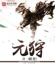 元狩六年是哪一年 元狩六年是哪一年