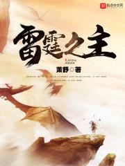 雷霆之主 lol 雷霆之主 lol