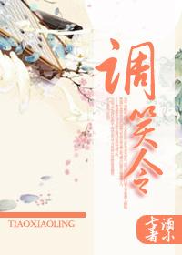 调笑令韦应物 调笑令韦应物