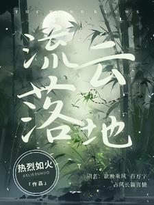 云流()落 云流()落