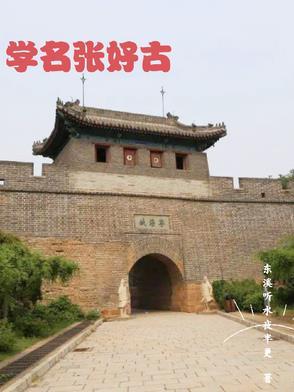 张好是什么意思 张好是什么意思