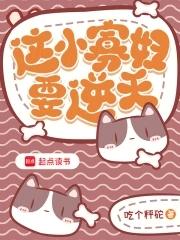 小寡妇种田记免费 小寡妇种田记免费