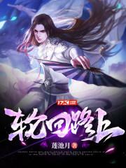 轮回路上歌词是什么意思 轮回路上歌词是什么意思