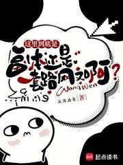 这里面到底是什么 这里面到底是什么