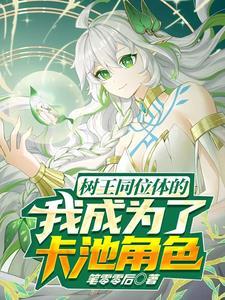 星穹铁道叫什么姐姐?叫妈 星穹铁道叫什么姐姐?叫妈