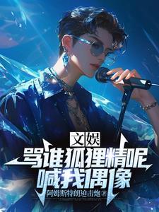 骂人狐狸精的话 骂人狐狸精的话