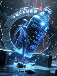 今夜入梦阅读理解 今夜入梦阅读理解