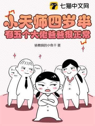 师傅叫他去找三个师姐 师傅叫他去找三个师姐