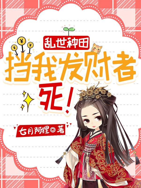 末世女穿越逃荒文 末世女穿越逃荒文