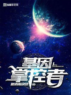 基因控制是什么意思 基因控制是什么意思