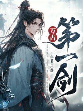 仙棺神墟剑无敌全集在线阅读 仙棺神墟剑无敌全集在线阅读