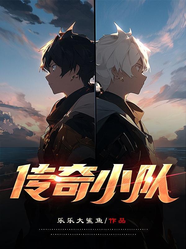 传奇团队在哪能招到人 传奇团队在哪能招到人