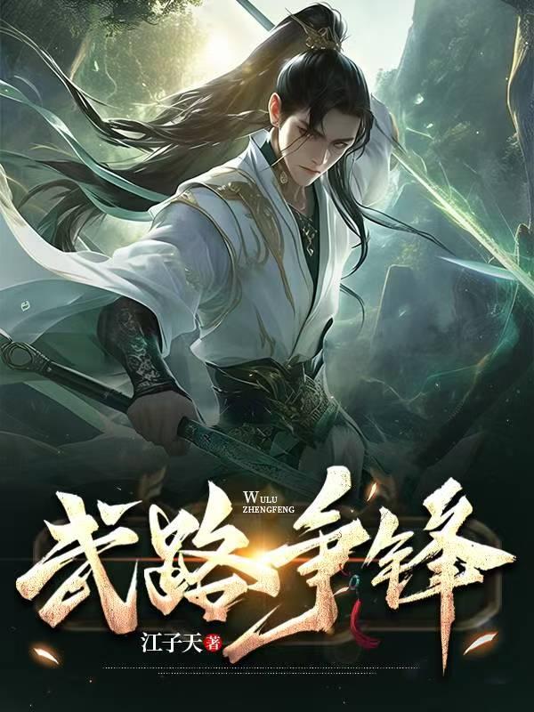 叶晨觉醒的至尊 叶晨觉醒的至尊