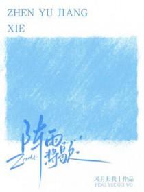 阵雨将歇by宋春禾 阵雨将歇by宋春禾