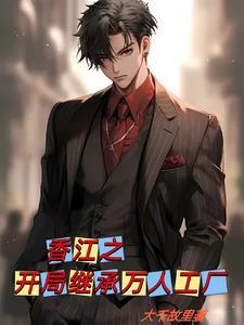 科技香江 科技香江