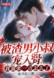 我嚣张一点怎么了? 纯净版 我嚣张一点怎么了? 纯净版