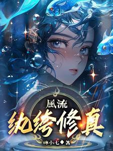 双修至尊免费阅读 双修至尊免费阅读