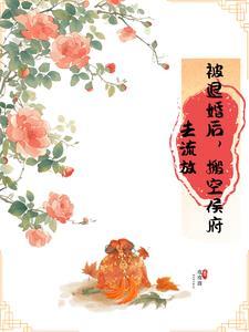 被退婚后暴富 被退婚后暴富