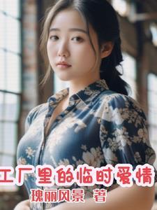 捷径厂长是什么电视剧 捷径厂长是什么电视剧