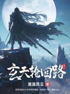 天玄论道触发 天玄论道触发