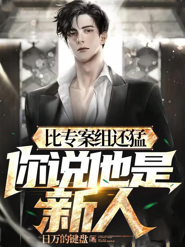 专案组与普通案件的区别 专案组与普通案件的区别