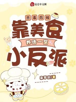 恶毒后娘的亲儿子[穿书 恶毒后娘的亲儿子[穿书