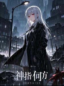 神指什么意思 神指什么意思