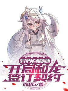 异界兽语 异界兽语