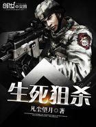 生死狙杀静舟小妖是互攻吗 生死狙杀静舟小妖是互攻吗