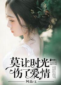 莫让时光负韶华意思 莫让时光负韶华意思