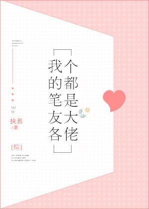 我的笔友不可能这么蠢txt 我的笔友不可能这么蠢txt