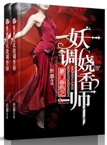 豪门春夜 豪门春夜