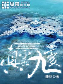 真灵九变在哪个网站首发的 真灵九变在哪个网站首发的