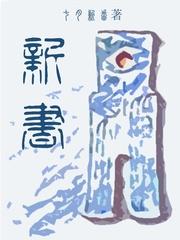 新书本网电子书免费 新书本网电子书免费