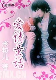 爱情童话有哪些 爱情童话有哪些