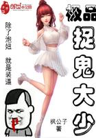 极品捉鬼系统笔趣阁 极品捉鬼系统笔趣阁