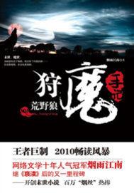 狩魔手记故事详细介绍 狩魔手记故事详细介绍
