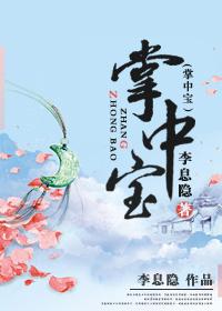 掌中宝要煮多久才熟 掌中宝要煮多久才熟