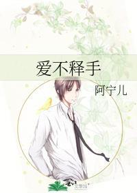 爱不释手造句 爱不释手造句